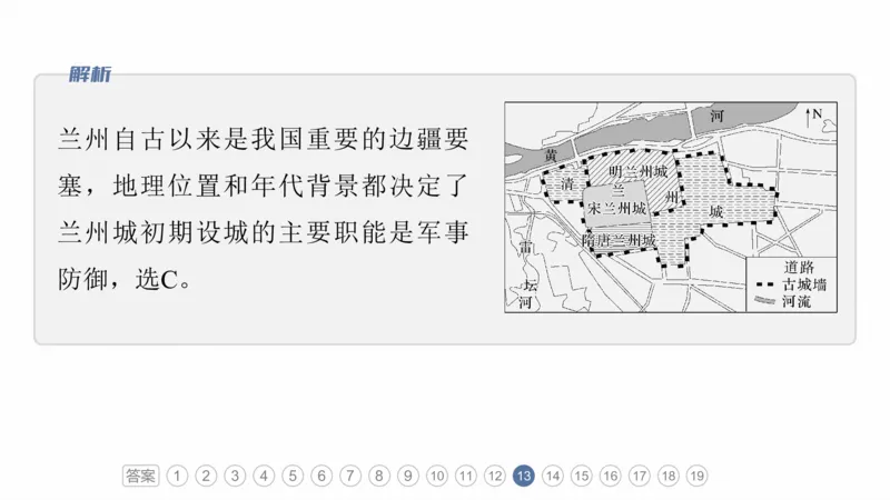 2025年高考地理二轮复习课件通用版专题5　主题9　城市发展_9.2025地理总复习_2025年新高考资料_二轮复习_2025年高考地理二轮复习课件全国通用（ppt+pdf资源）
