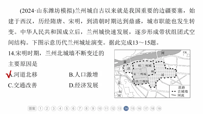 2025年高考地理二轮复习课件通用版专题5　主题9　城市发展_9.2025地理总复习_2025年新高考资料_二轮复习_2025年高考地理二轮复习课件全国通用（ppt+pdf资源）