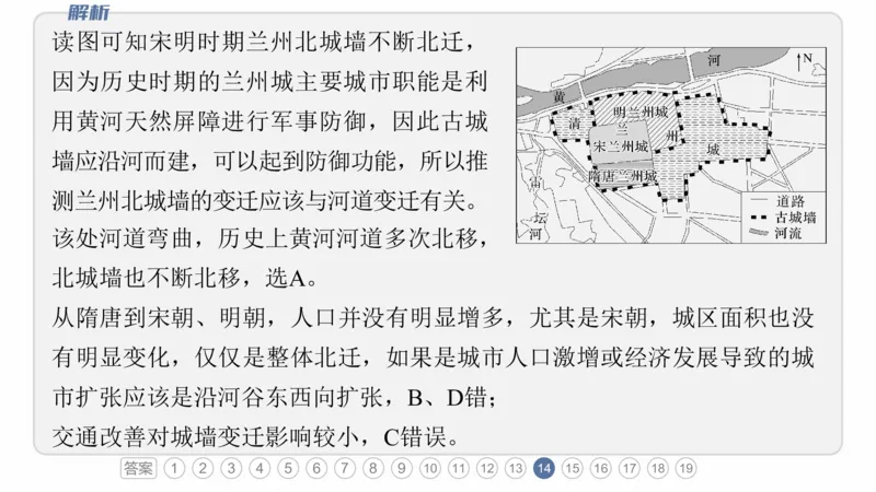 2025年高考地理二轮复习课件通用版专题5　主题9　城市发展_9.2025地理总复习_2025年新高考资料_二轮复习_2025年高考地理二轮复习课件全国通用（ppt+pdf资源）