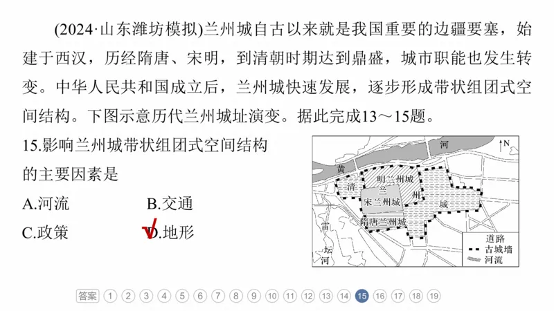 2025年高考地理二轮复习课件通用版专题5　主题9　城市发展_9.2025地理总复习_2025年新高考资料_二轮复习_2025年高考地理二轮复习课件全国通用（ppt+pdf资源）