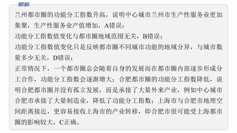 2025年高考地理二轮复习课件通用版专题5　主题9　城市发展_9.2025地理总复习_2025年新高考资料_二轮复习_2025年高考地理二轮复习课件全国通用（ppt+pdf资源）