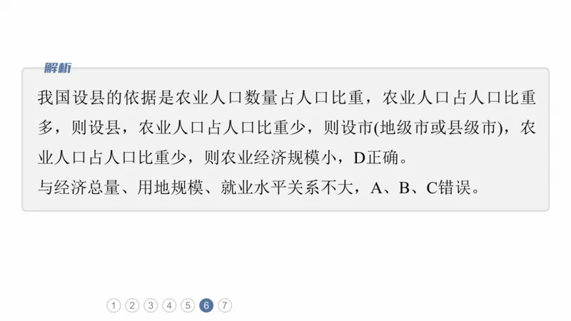 2025年高考地理二轮复习课件通用版专题5　主题9　城市发展_9.2025地理总复习_2025年新高考资料_二轮复习_2025年高考地理二轮复习课件全国通用（ppt+pdf资源）