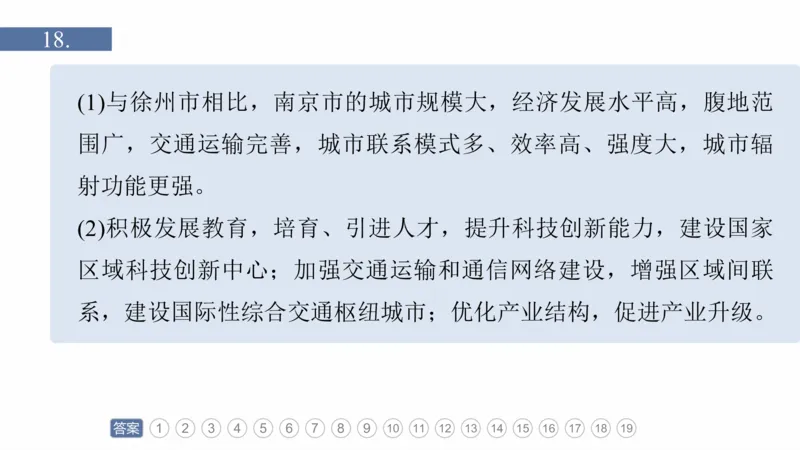 2025年高考地理二轮复习课件通用版专题5　主题9　城市发展_9.2025地理总复习_2025年新高考资料_二轮复习_2025年高考地理二轮复习课件全国通用（ppt+pdf资源）