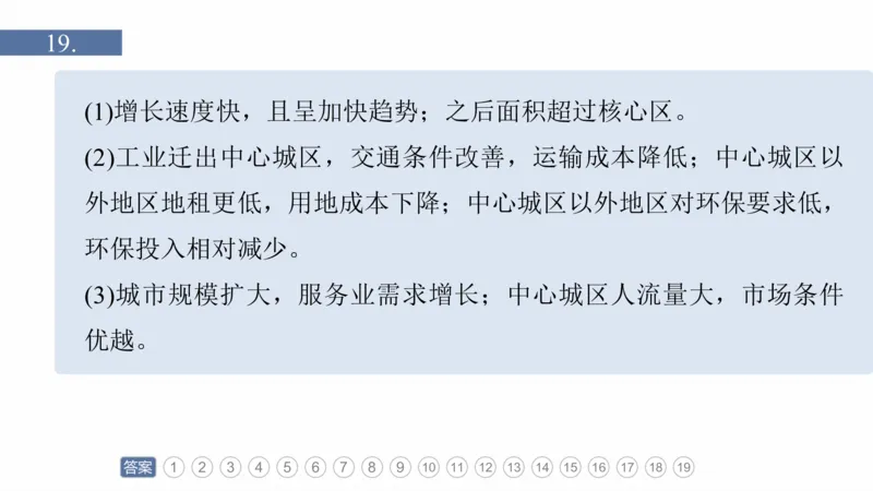 2025年高考地理二轮复习课件通用版专题5　主题9　城市发展_9.2025地理总复习_2025年新高考资料_二轮复习_2025年高考地理二轮复习课件全国通用（ppt+pdf资源）