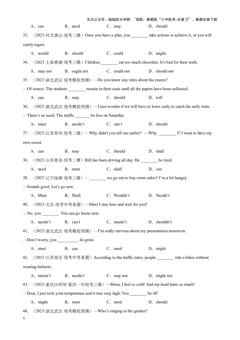 综合练04情态动词（3题型100题）（全国通用）（原卷版）_02中考总复习（2026版更新中）_03-英语-中考总复习_2024年中考复习资料_专项复习资料