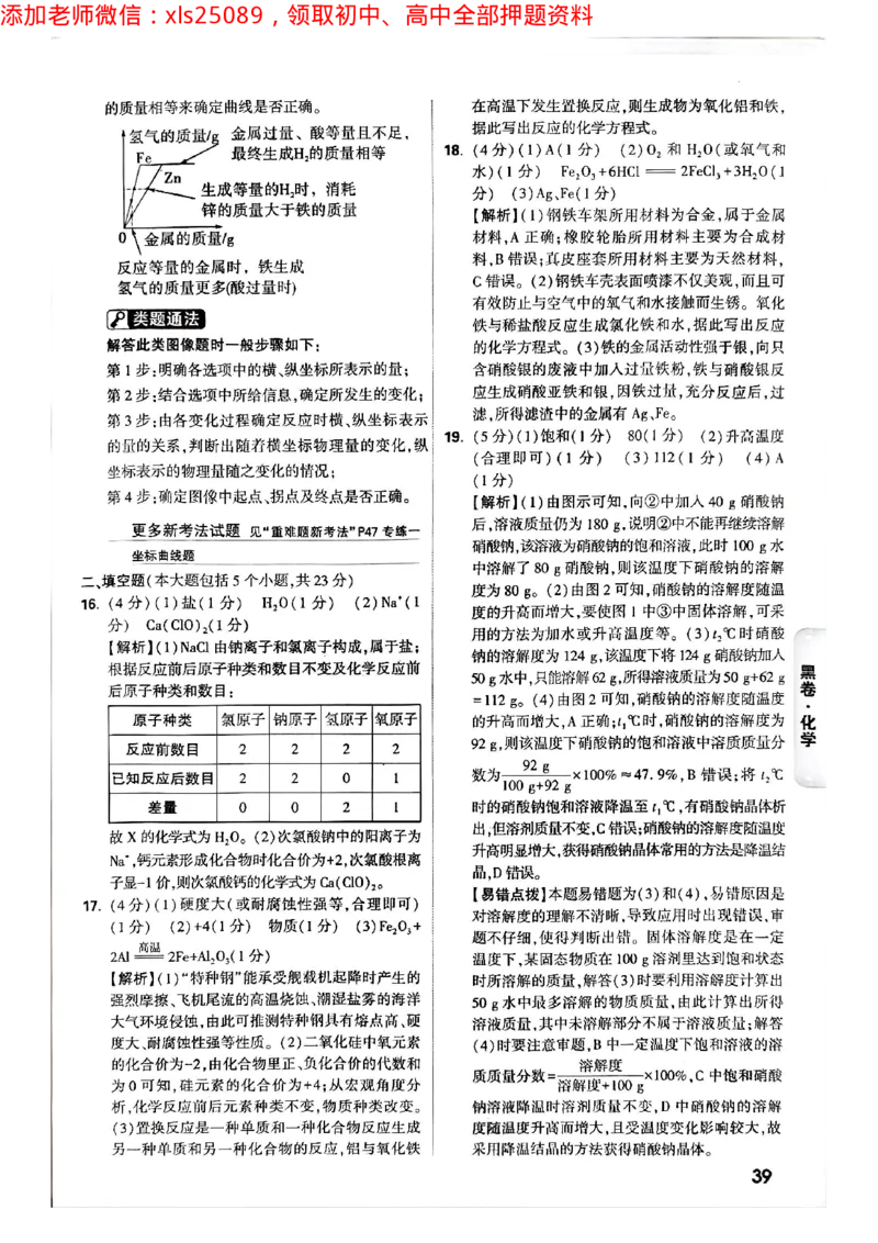 2025年重庆黑白卷答案合集一_初中资料合集_2025《万唯中考&bull;黑白卷》多地方版（更30省）_2025《万唯中考&bull;黑白卷》7科全套（重庆）_英语