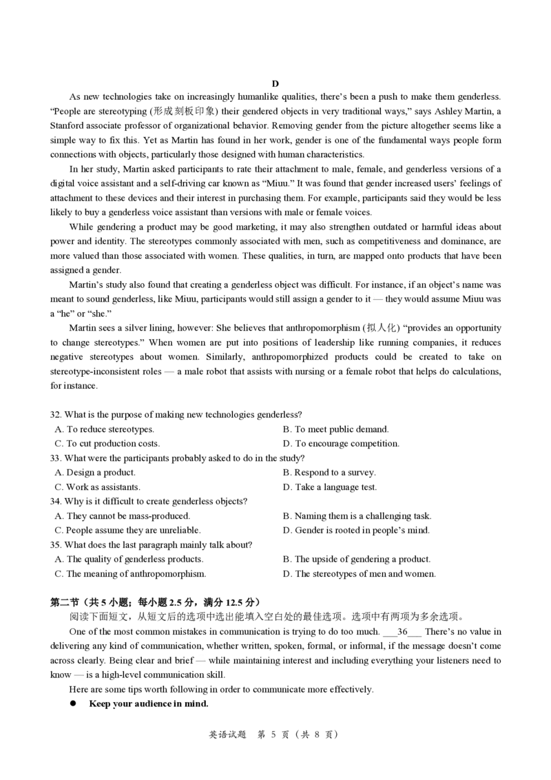 2025年1月浙江首考英语(1)_高考真题2025年全国各地《高考真题汇总》9科全_2025《高考真题汇总》英语_浙江首考2025年1月英语