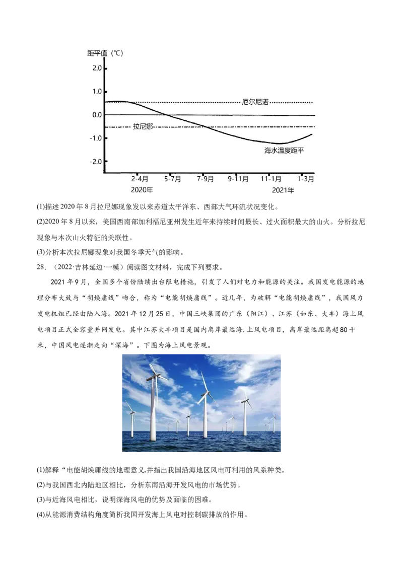 专题07海水的性质-备战2023年高考地理一轮复习精讲精练（原卷版）_9.2025地理总复习_2023年新高考复习资料_一轮复习_备战2023年高考地理一轮复习精讲精练