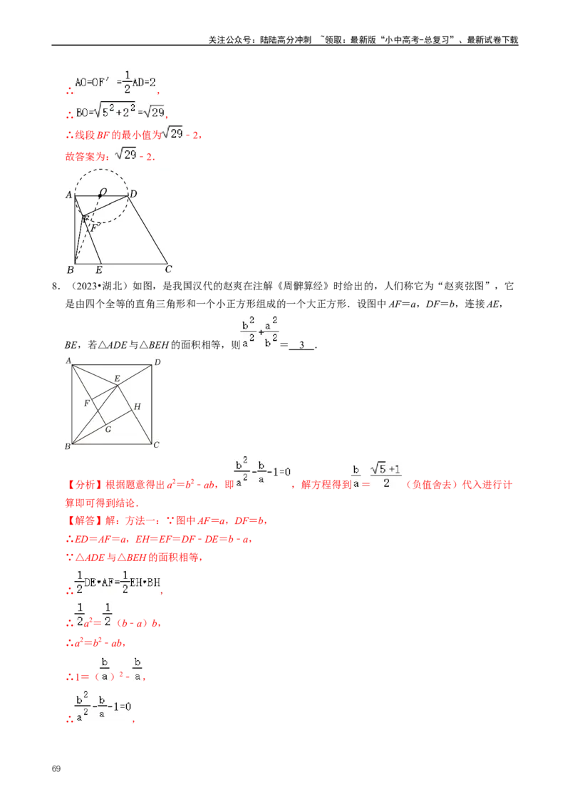 重难点02三角形与特殊三角形（解析版）_02中考总复习（2026版更新中）_02-数学-中考总复习_2024年中考复习资料_三轮冲刺资料_完2024年中考数学复习冲刺过关（全国通用）