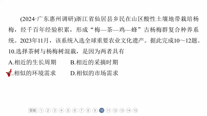 2025年高考地理二轮复习课件通用版专题8　协调人类与地理环境的关系_9.2025地理总复习_2025年新高考资料_二轮复习_2025年高考地理二轮复习课件全国通用（ppt+pdf资源）