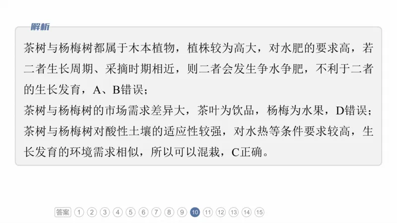 2025年高考地理二轮复习课件通用版专题8　协调人类与地理环境的关系_9.2025地理总复习_2025年新高考资料_二轮复习_2025年高考地理二轮复习课件全国通用（ppt+pdf资源）