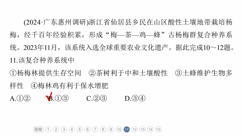 2025年高考地理二轮复习课件通用版专题8　协调人类与地理环境的关系_9.2025地理总复习_2025年新高考资料_二轮复习_2025年高考地理二轮复习课件全国通用（ppt+pdf资源）