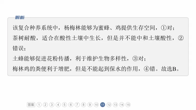 2025年高考地理二轮复习课件通用版专题8　协调人类与地理环境的关系_9.2025地理总复习_2025年新高考资料_二轮复习_2025年高考地理二轮复习课件全国通用（ppt+pdf资源）