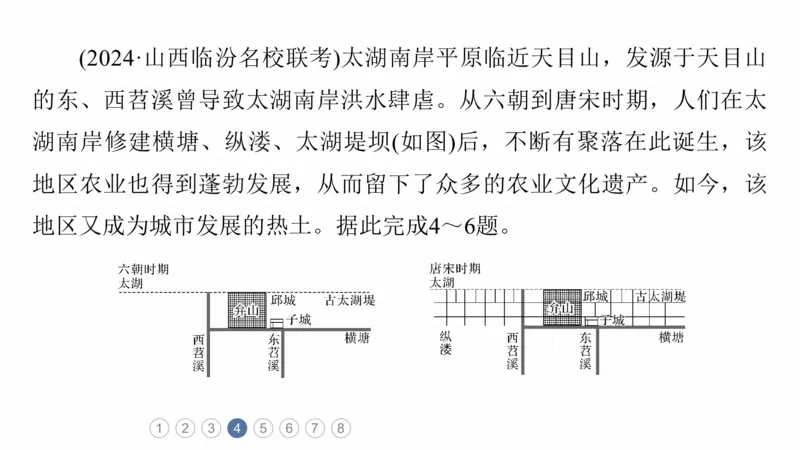 2025年高考地理二轮复习课件通用版专题8　协调人类与地理环境的关系_9.2025地理总复习_2025年新高考资料_二轮复习_2025年高考地理二轮复习课件全国通用（ppt+pdf资源）