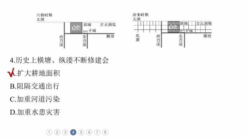 2025年高考地理二轮复习课件通用版专题8　协调人类与地理环境的关系_9.2025地理总复习_2025年新高考资料_二轮复习_2025年高考地理二轮复习课件全国通用（ppt+pdf资源）