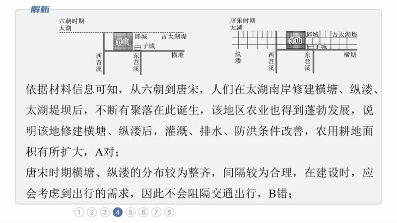 2025年高考地理二轮复习课件通用版专题8　协调人类与地理环境的关系_9.2025地理总复习_2025年新高考资料_二轮复习_2025年高考地理二轮复习课件全国通用（ppt+pdf资源）