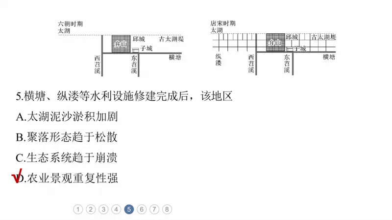 2025年高考地理二轮复习课件通用版专题8　协调人类与地理环境的关系_9.2025地理总复习_2025年新高考资料_二轮复习_2025年高考地理二轮复习课件全国通用（ppt+pdf资源）