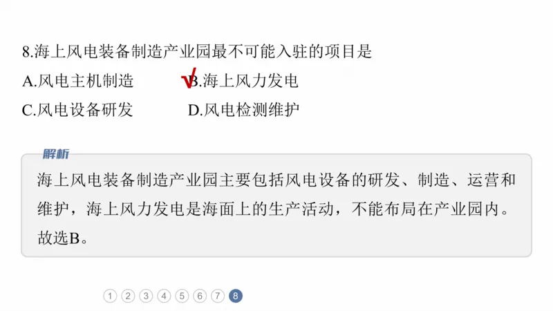 2025年高考地理二轮复习课件通用版专题8　协调人类与地理环境的关系_9.2025地理总复习_2025年新高考资料_二轮复习_2025年高考地理二轮复习课件全国通用（ppt+pdf资源）