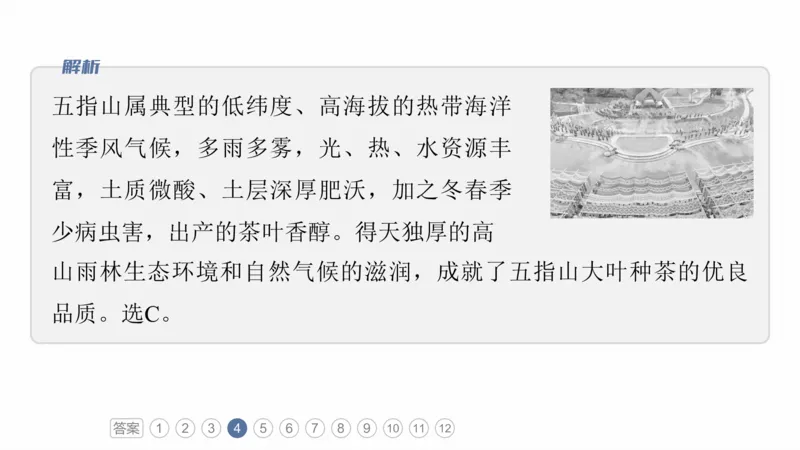 2025年高考地理二轮复习课件通用版专题8　协调人类与地理环境的关系_9.2025地理总复习_2025年新高考资料_二轮复习_2025年高考地理二轮复习课件全国通用（ppt+pdf资源）