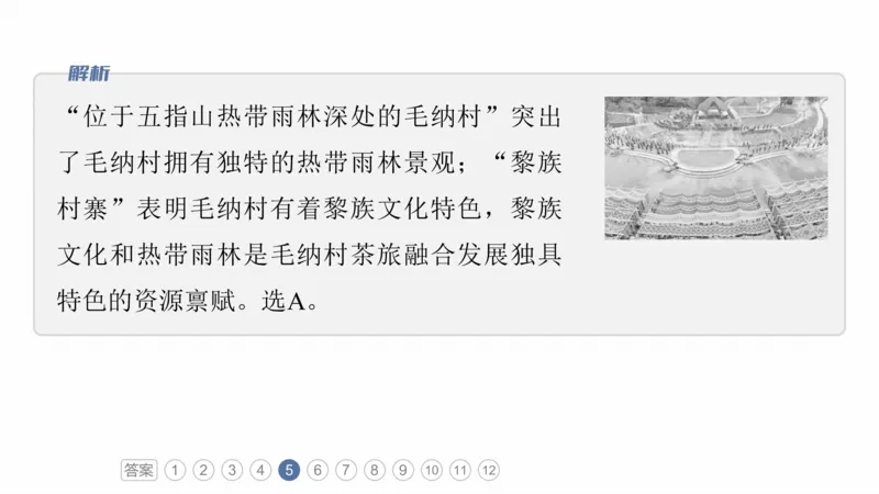 2025年高考地理二轮复习课件通用版专题8　协调人类与地理环境的关系_9.2025地理总复习_2025年新高考资料_二轮复习_2025年高考地理二轮复习课件全国通用（ppt+pdf资源）
