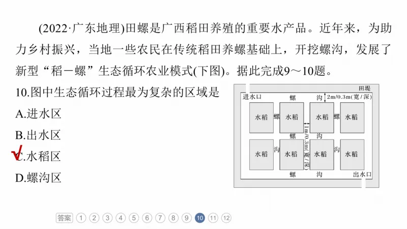 2025年高考地理二轮复习课件通用版专题8　协调人类与地理环境的关系_9.2025地理总复习_2025年新高考资料_二轮复习_2025年高考地理二轮复习课件全国通用（ppt+pdf资源）