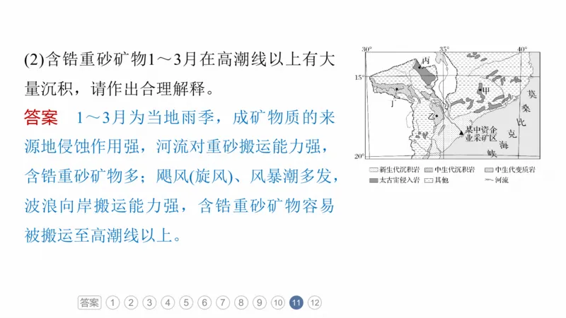 2025年高考地理二轮复习课件通用版专题8　协调人类与地理环境的关系_9.2025地理总复习_2025年新高考资料_二轮复习_2025年高考地理二轮复习课件全国通用（ppt+pdf资源）