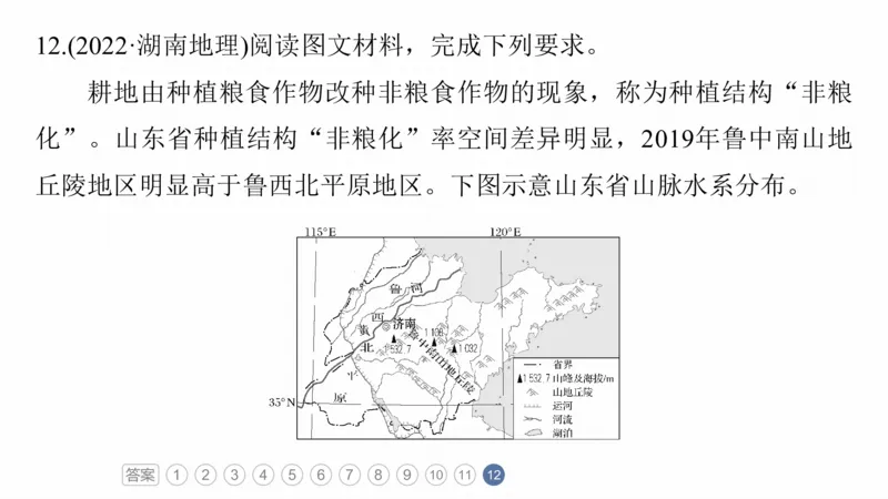 2025年高考地理二轮复习课件通用版专题8　协调人类与地理环境的关系_9.2025地理总复习_2025年新高考资料_二轮复习_2025年高考地理二轮复习课件全国通用（ppt+pdf资源）