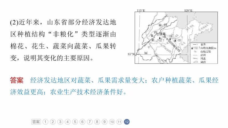 2025年高考地理二轮复习课件通用版专题8　协调人类与地理环境的关系_9.2025地理总复习_2025年新高考资料_二轮复习_2025年高考地理二轮复习课件全国通用（ppt+pdf资源）