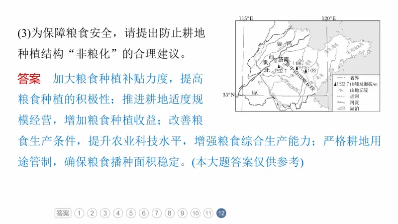 2025年高考地理二轮复习课件通用版专题8　协调人类与地理环境的关系_9.2025地理总复习_2025年新高考资料_二轮复习_2025年高考地理二轮复习课件全国通用（ppt+pdf资源）