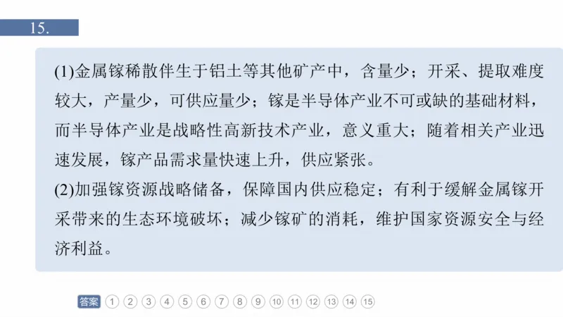 2025年高考地理二轮复习课件通用版专题8　协调人类与地理环境的关系_9.2025地理总复习_2025年新高考资料_二轮复习_2025年高考地理二轮复习课件全国通用（ppt+pdf资源）