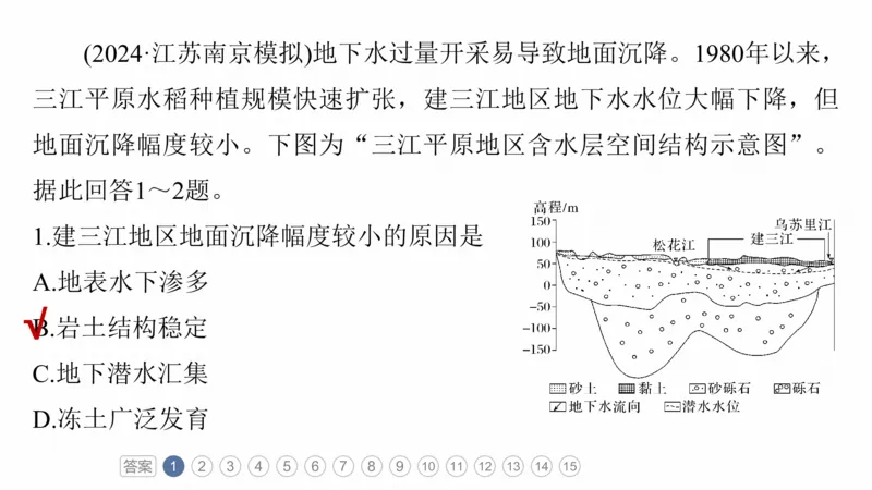 2025年高考地理二轮复习课件通用版专题8　协调人类与地理环境的关系_9.2025地理总复习_2025年新高考资料_二轮复习_2025年高考地理二轮复习课件全国通用（ppt+pdf资源）