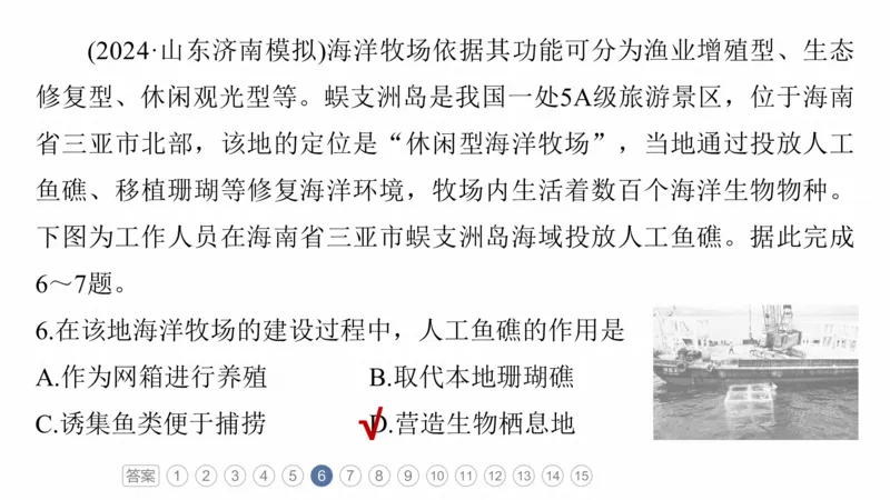 2025年高考地理二轮复习课件通用版专题8　协调人类与地理环境的关系_9.2025地理总复习_2025年新高考资料_二轮复习_2025年高考地理二轮复习课件全国通用（ppt+pdf资源）