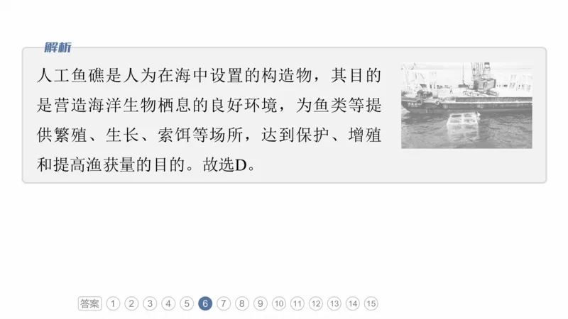 2025年高考地理二轮复习课件通用版专题8　协调人类与地理环境的关系_9.2025地理总复习_2025年新高考资料_二轮复习_2025年高考地理二轮复习课件全国通用（ppt+pdf资源）