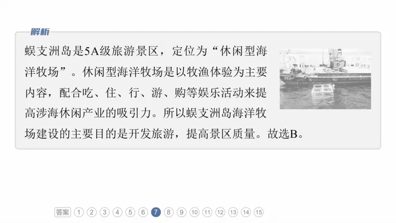 2025年高考地理二轮复习课件通用版专题8　协调人类与地理环境的关系_9.2025地理总复习_2025年新高考资料_二轮复习_2025年高考地理二轮复习课件全国通用（ppt+pdf资源）