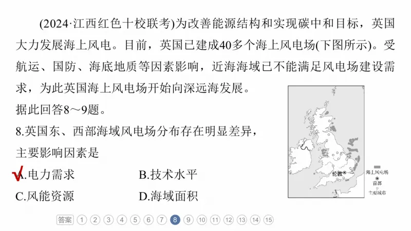 2025年高考地理二轮复习课件通用版专题8　协调人类与地理环境的关系_9.2025地理总复习_2025年新高考资料_二轮复习_2025年高考地理二轮复习课件全国通用（ppt+pdf资源）