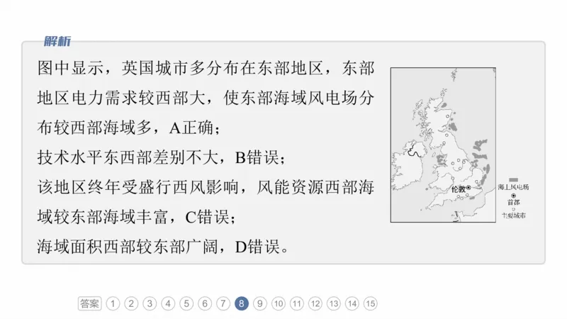 2025年高考地理二轮复习课件通用版专题8　协调人类与地理环境的关系_9.2025地理总复习_2025年新高考资料_二轮复习_2025年高考地理二轮复习课件全国通用（ppt+pdf资源）