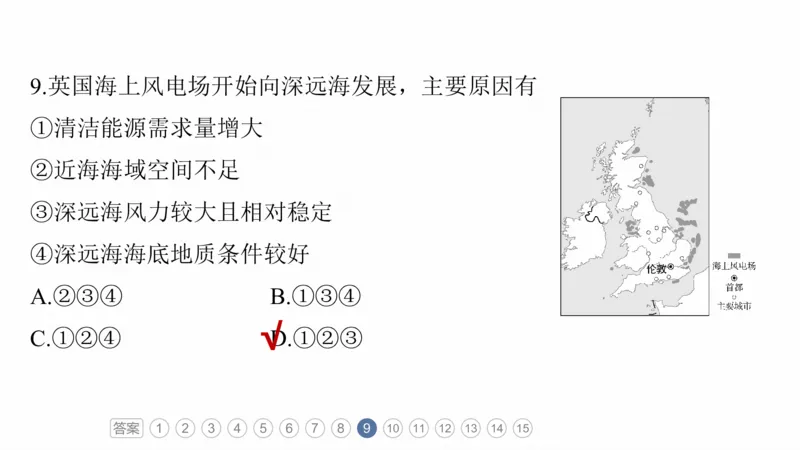 2025年高考地理二轮复习课件通用版专题8　协调人类与地理环境的关系_9.2025地理总复习_2025年新高考资料_二轮复习_2025年高考地理二轮复习课件全国通用（ppt+pdf资源）