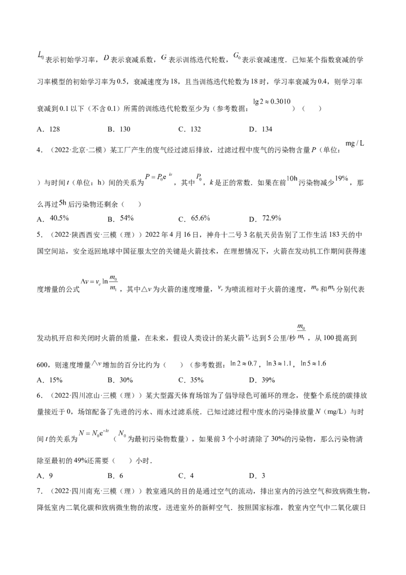 专题08函数与方程及常见的函数模型(原卷版)_2.2025数学总复习_2023年新高考资料_2023年新高考数学知识点总结与题型精练（新高考地区专用）