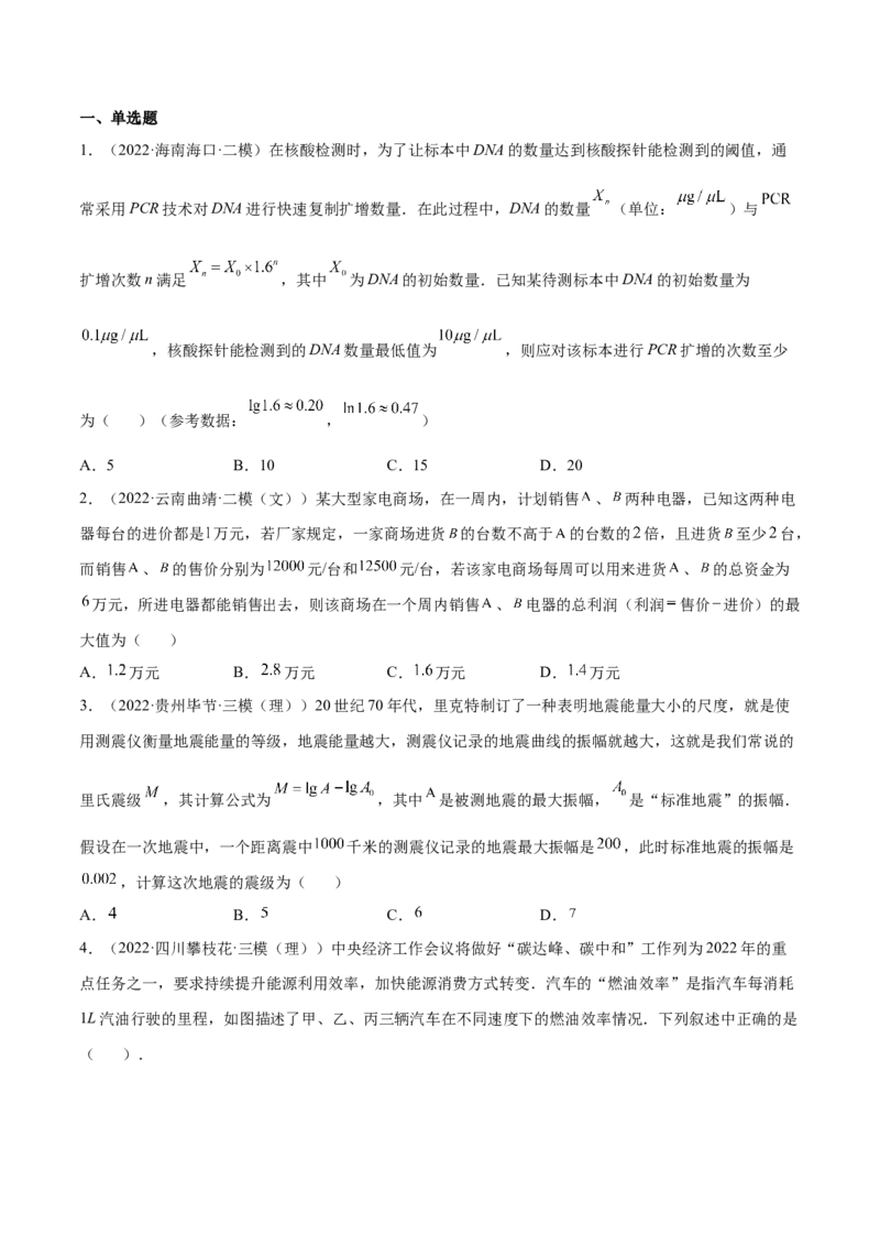 专题08函数与方程及常见的函数模型(原卷版)_2.2025数学总复习_2023年新高考资料_2023年新高考数学知识点总结与题型精练（新高考地区专用）