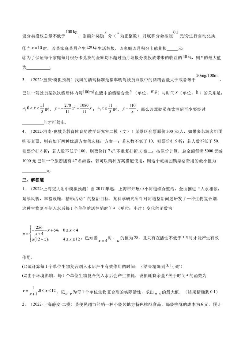 专题08函数与方程及常见的函数模型(原卷版)_2.2025数学总复习_2023年新高考资料_2023年新高考数学知识点总结与题型精练（新高考地区专用）