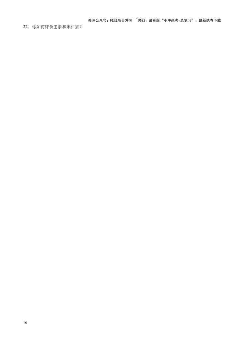 考点10课外文言文（人物形象）及限时训练（解析版）-挑战中考备战2024年中考语文一轮总复习重难点全攻略（全国通用）（原卷版）_02中考总复习（2026版更新中）_01-语文-中考总复习