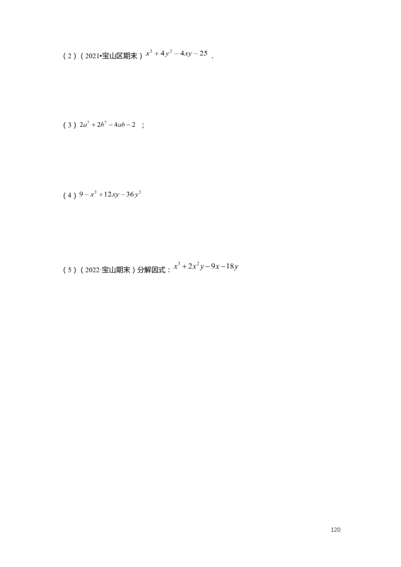 F25暑假初一数学-志高班整合版1.0_初中资料合集_2025年秋初中《789年级暑假数学讲义》含6升7衔接（学生+教师版）上海专版_初一_志高_学生整合版PDF