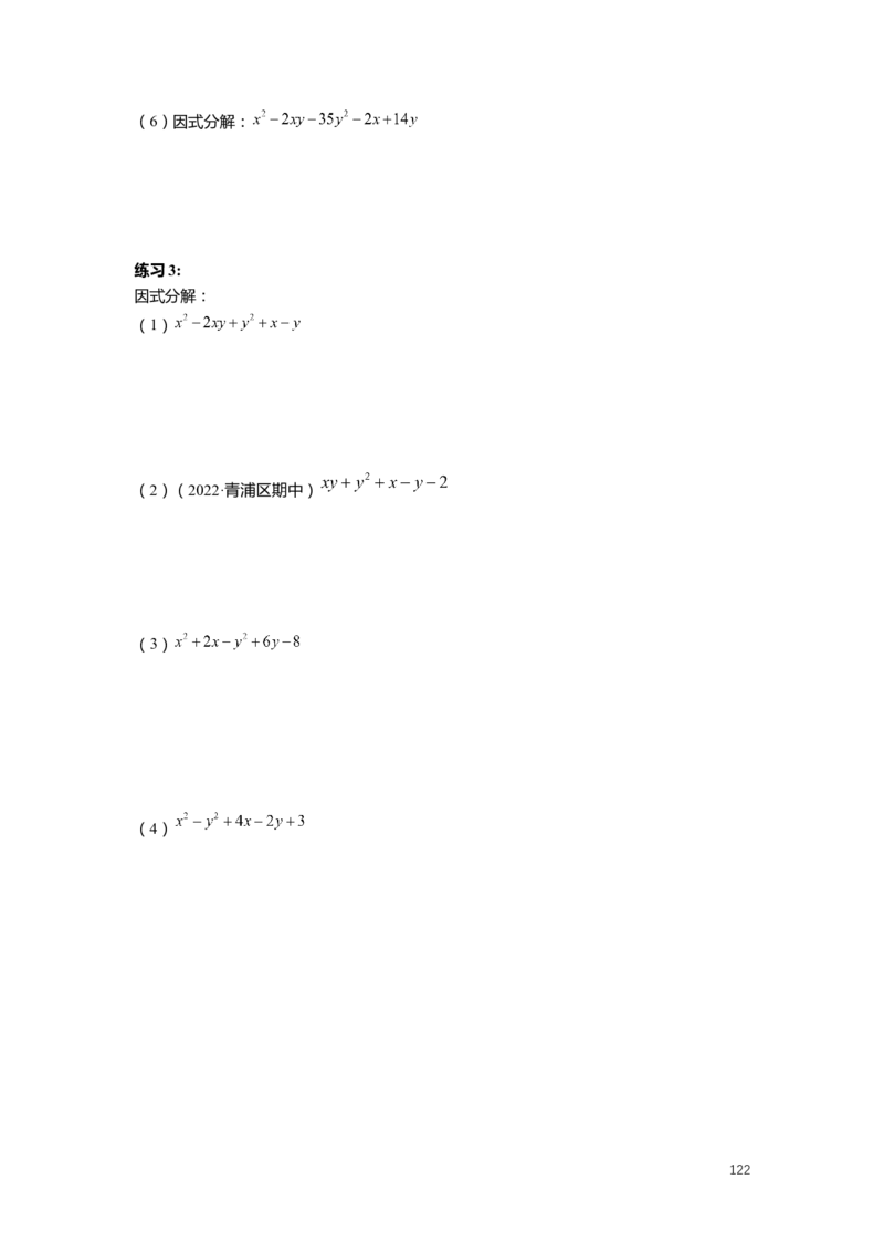 F25暑假初一数学-志高班整合版1.0_初中资料合集_2025年秋初中《789年级暑假数学讲义》含6升7衔接（学生+教师版）上海专版_初一_志高_学生整合版PDF