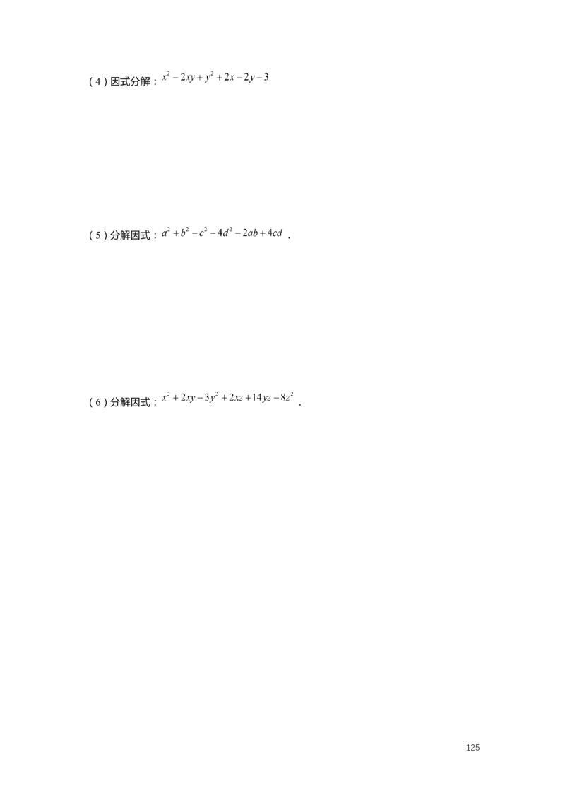 F25暑假初一数学-志高班整合版1.0_初中资料合集_2025年秋初中《789年级暑假数学讲义》含6升7衔接（学生+教师版）上海专版_初一_志高_学生整合版PDF