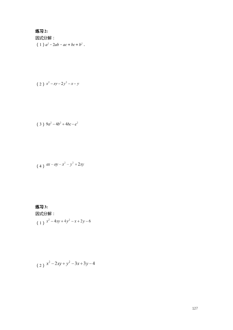 F25暑假初一数学-志高班整合版1.0_初中资料合集_2025年秋初中《789年级暑假数学讲义》含6升7衔接（学生+教师版）上海专版_初一_志高_学生整合版PDF