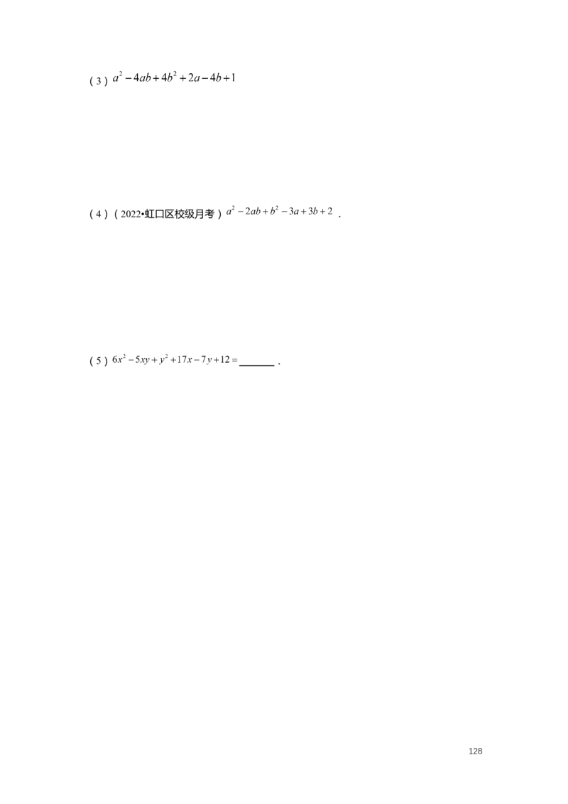 F25暑假初一数学-志高班整合版1.0_初中资料合集_2025年秋初中《789年级暑假数学讲义》含6升7衔接（学生+教师版）上海专版_初一_志高_学生整合版PDF