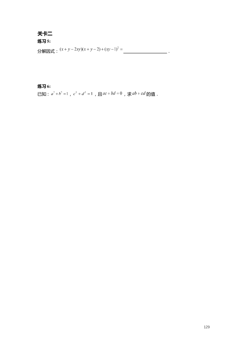 F25暑假初一数学-志高班整合版1.0_初中资料合集_2025年秋初中《789年级暑假数学讲义》含6升7衔接（学生+教师版）上海专版_初一_志高_学生整合版PDF