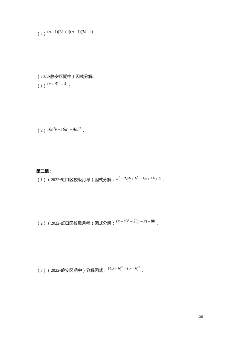 F25暑假初一数学-志高班整合版1.0_初中资料合集_2025年秋初中《789年级暑假数学讲义》含6升7衔接（学生+教师版）上海专版_初一_志高_学生整合版PDF