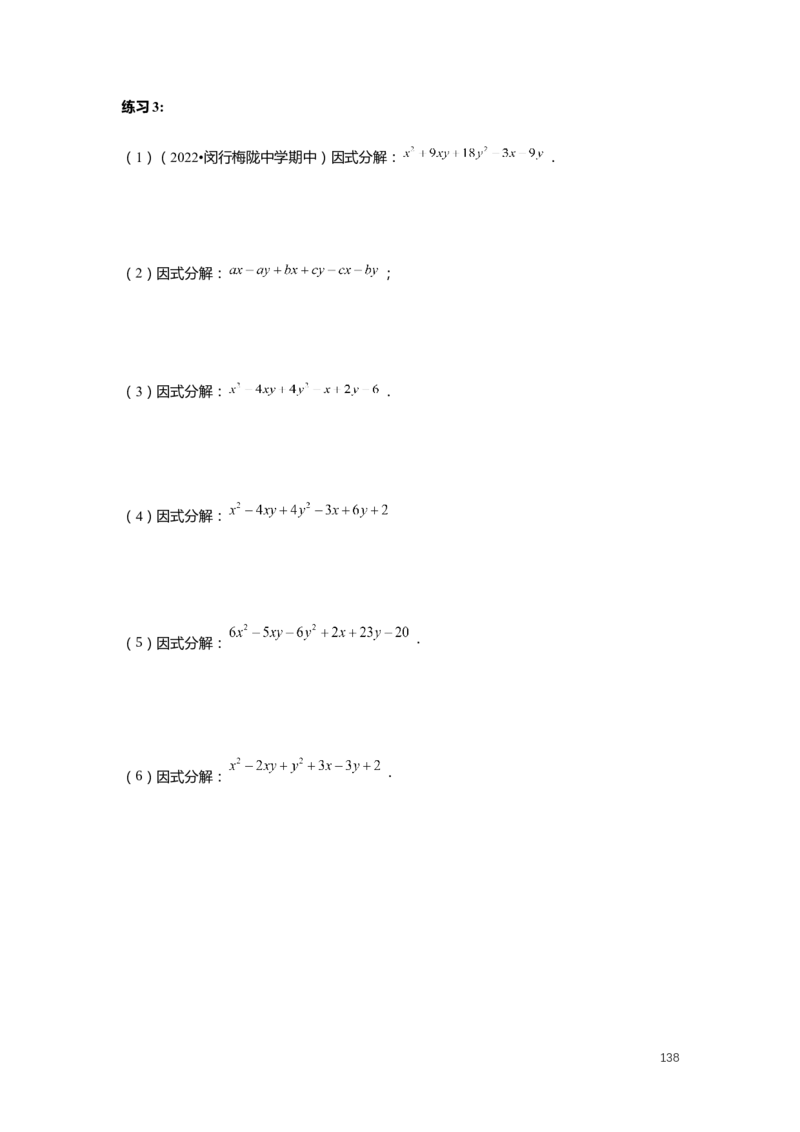 F25暑假初一数学-志高班整合版1.0_初中资料合集_2025年秋初中《789年级暑假数学讲义》含6升7衔接（学生+教师版）上海专版_初一_志高_学生整合版PDF