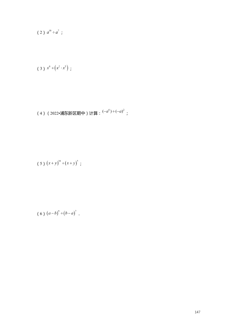 F25暑假初一数学-志高班整合版1.0_初中资料合集_2025年秋初中《789年级暑假数学讲义》含6升7衔接（学生+教师版）上海专版_初一_志高_学生整合版PDF